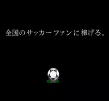 Image n° 1 - screenshots  : Jikkyou World Soccer - Perfect Eleven